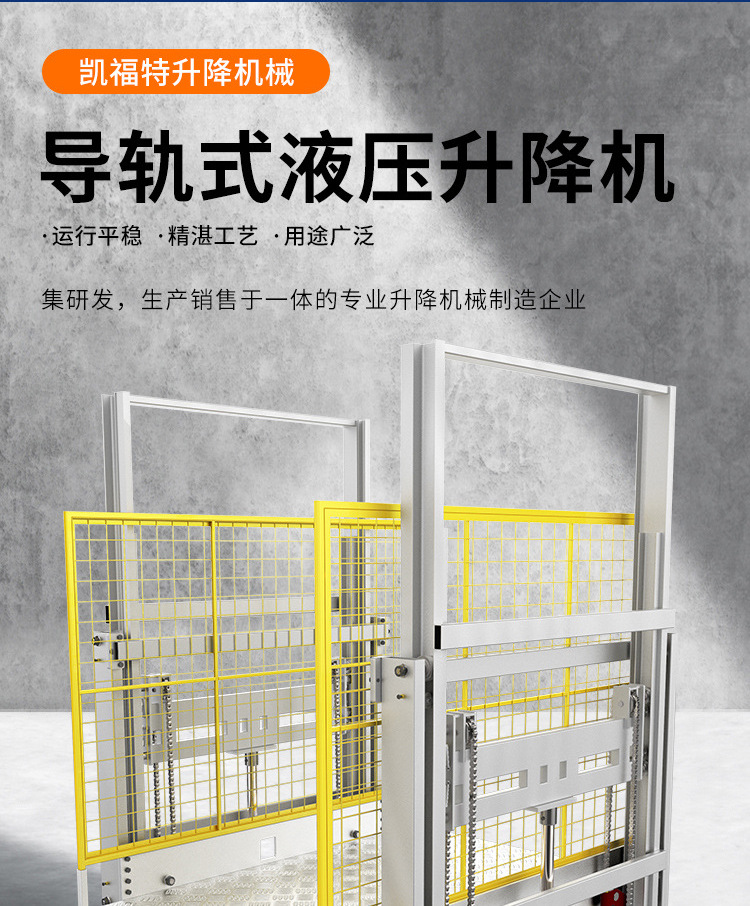 乌什液压货梯厂家一站式服务内容